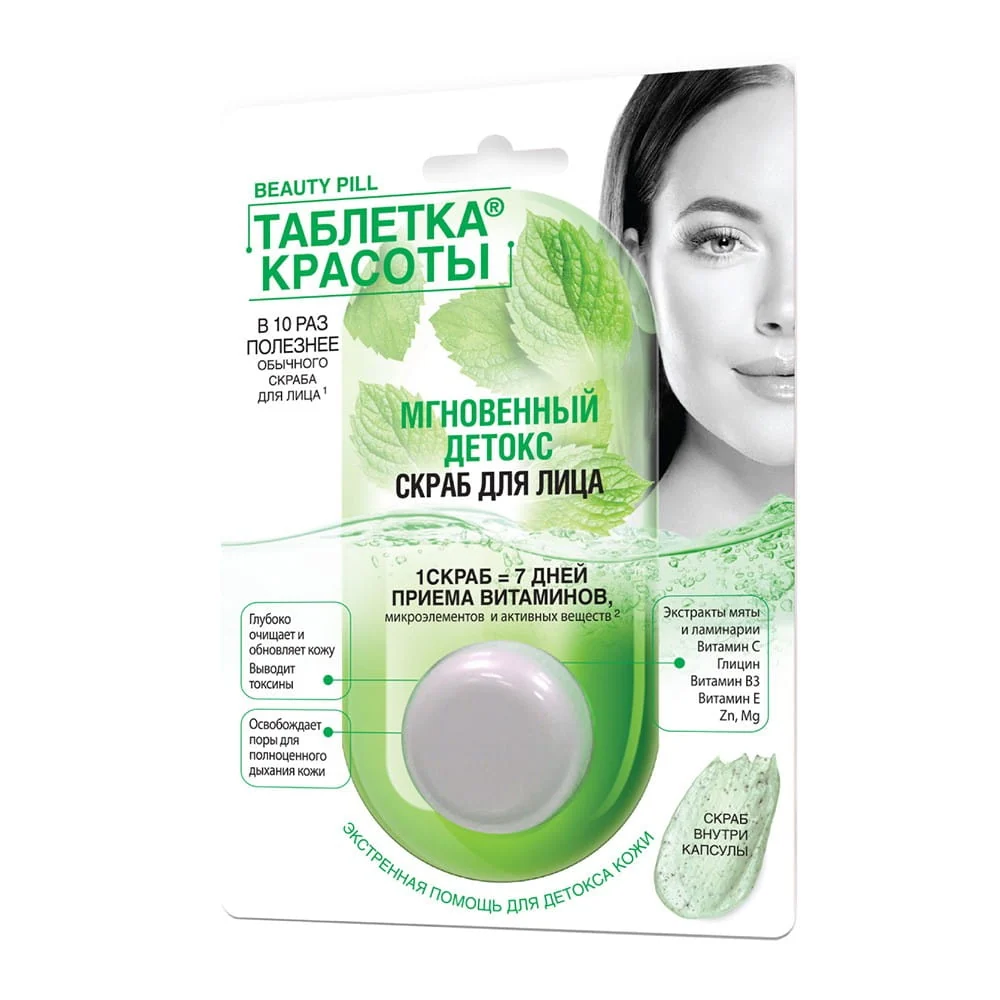 Kasvojen puhdistava kuorinta 8 ml