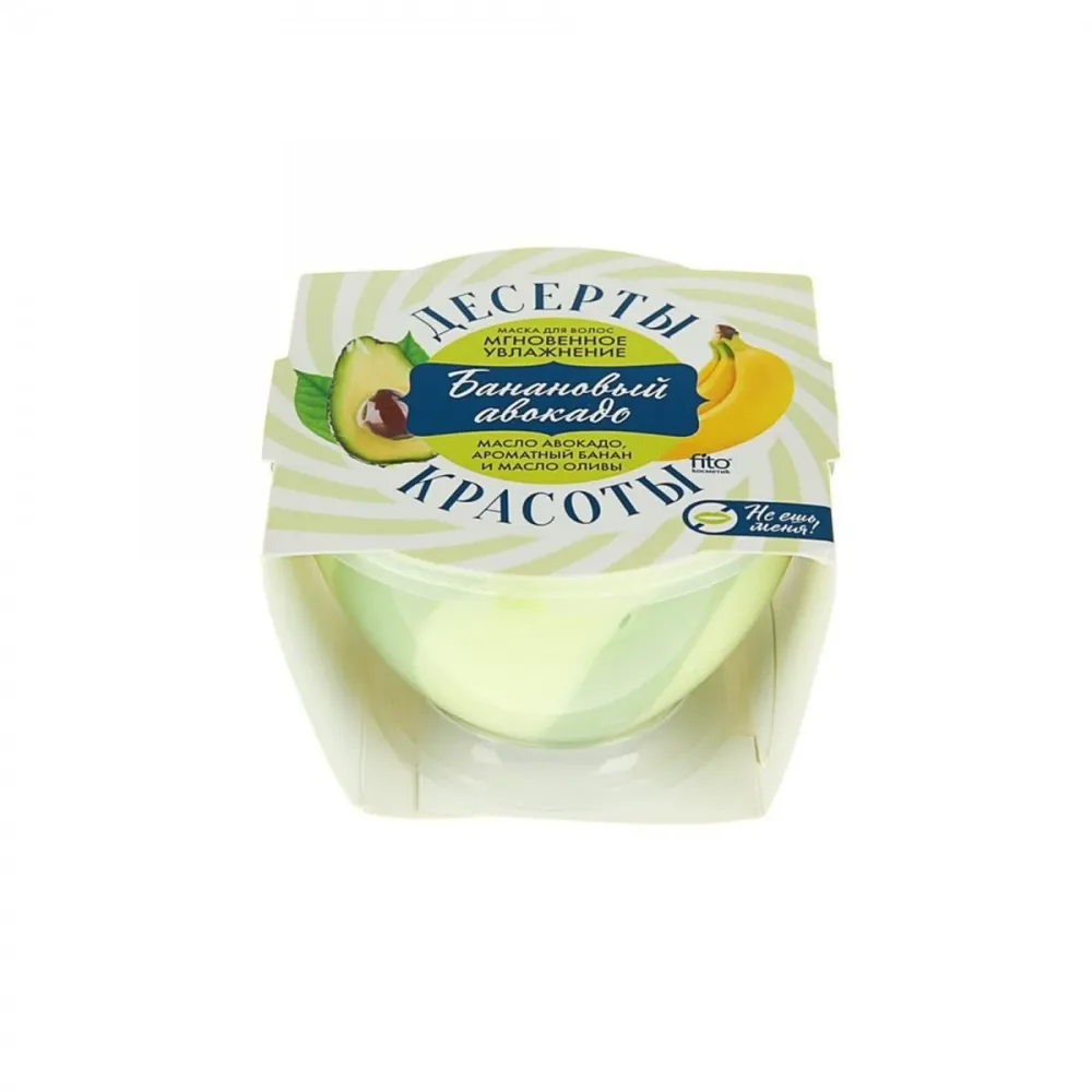 kostea avokadohiusmaski 220 ml