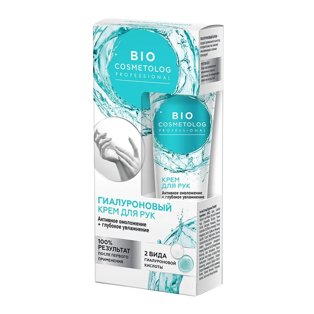 Nuorentava hyaluroninen käsivoide 45 ml