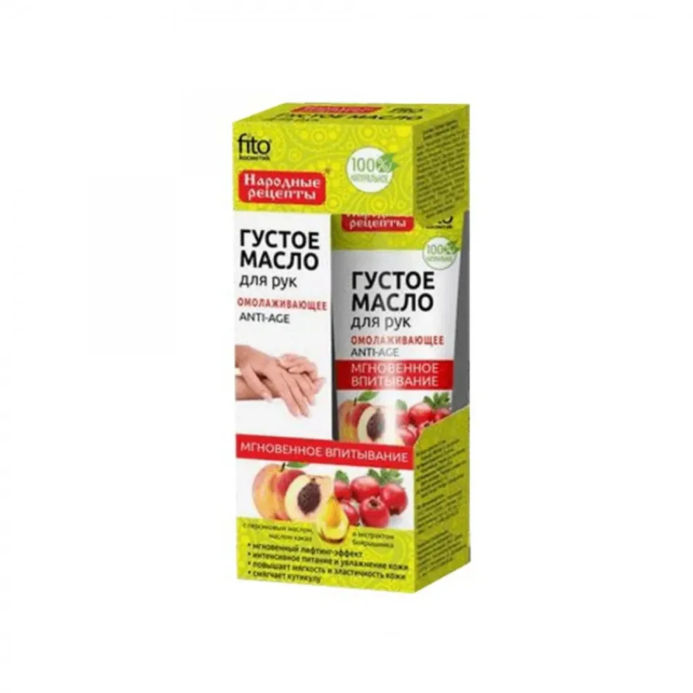 Nuorentava käsivoide 45 ml