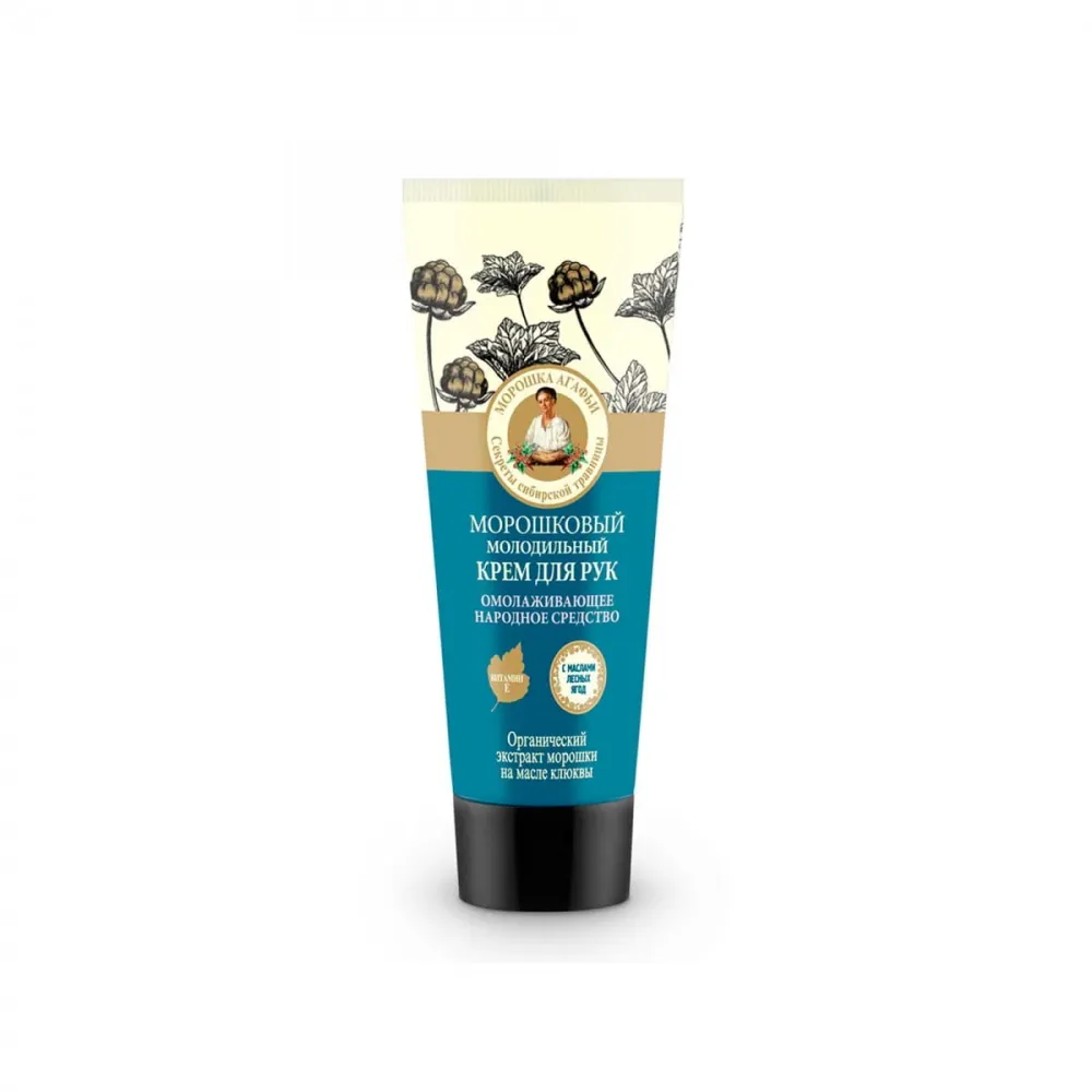 Nuorentava käsivoide karhunmarjoilla 75 ml