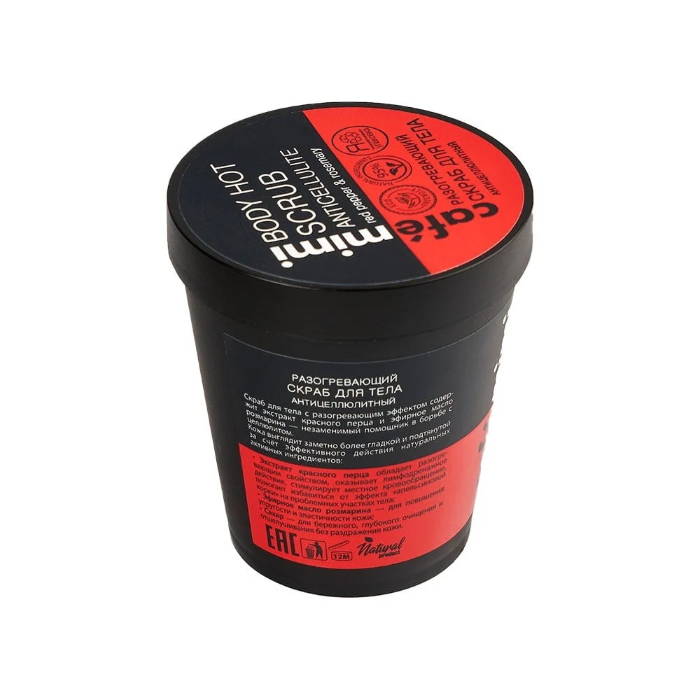 Punaisen paprikaa sisältävä anti-selluliittikeho pesu 280 ml CAFEMIMI
