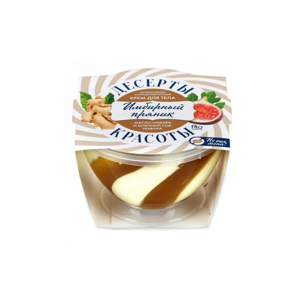 Selluliittia vastaan tarkoitettu vartalovoide 220 ml